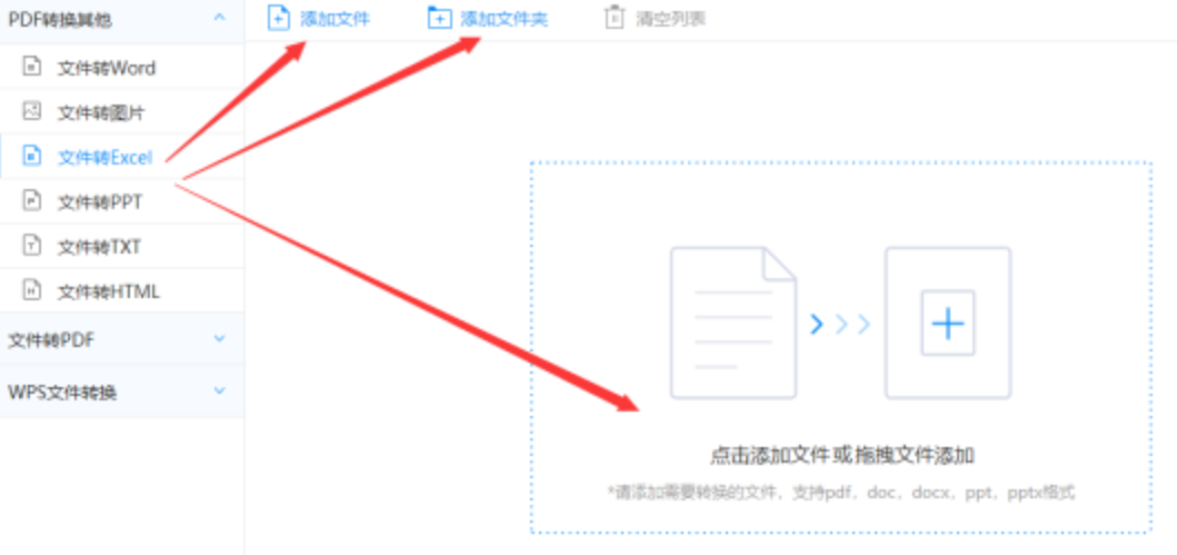 bg视讯官网app下载使用讲解 - 选择文件格式